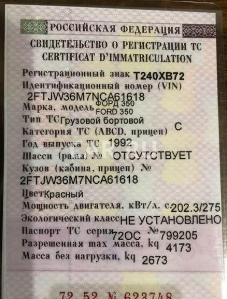 Пропуск в Москву экологический класс не установлен